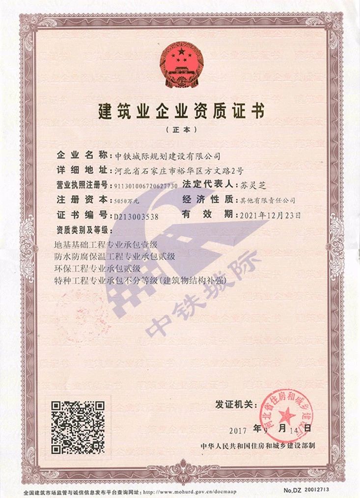 環(huán)保工程專業(yè)承包壹級